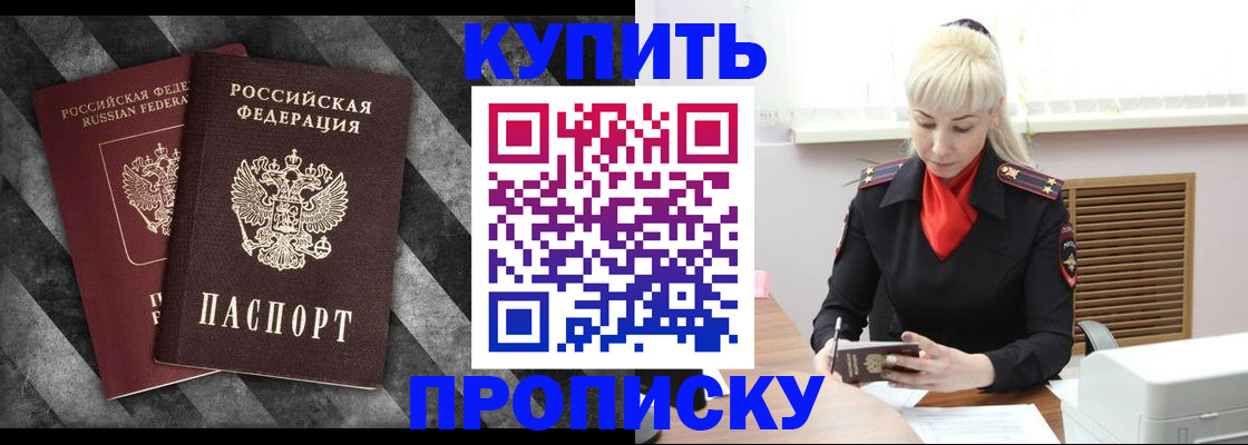 где прописаться в Старой Руссе