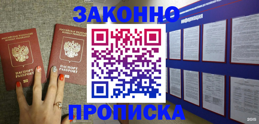 найти адрес прописки в Старой Руссе
