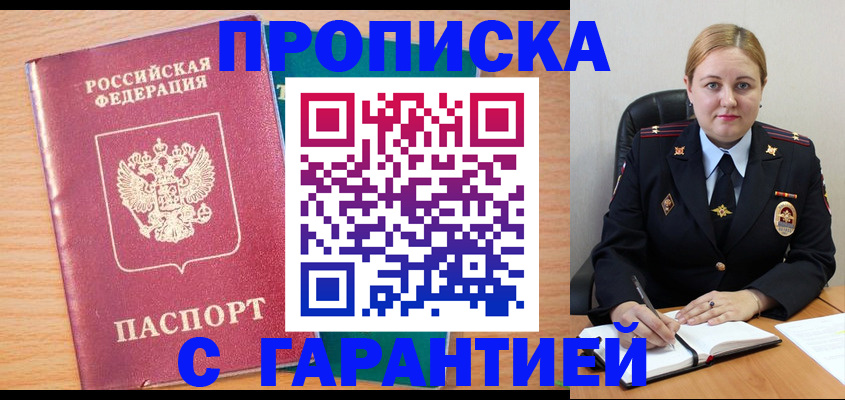 прописка иностранных граждан в Старой Руссе